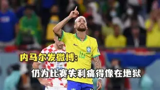 包含刚刚！内马尔连续二十场比赛得分超过绝杀东契奇在阿森纳比赛中逆转，深圳男篮今晨状态回暖的词条