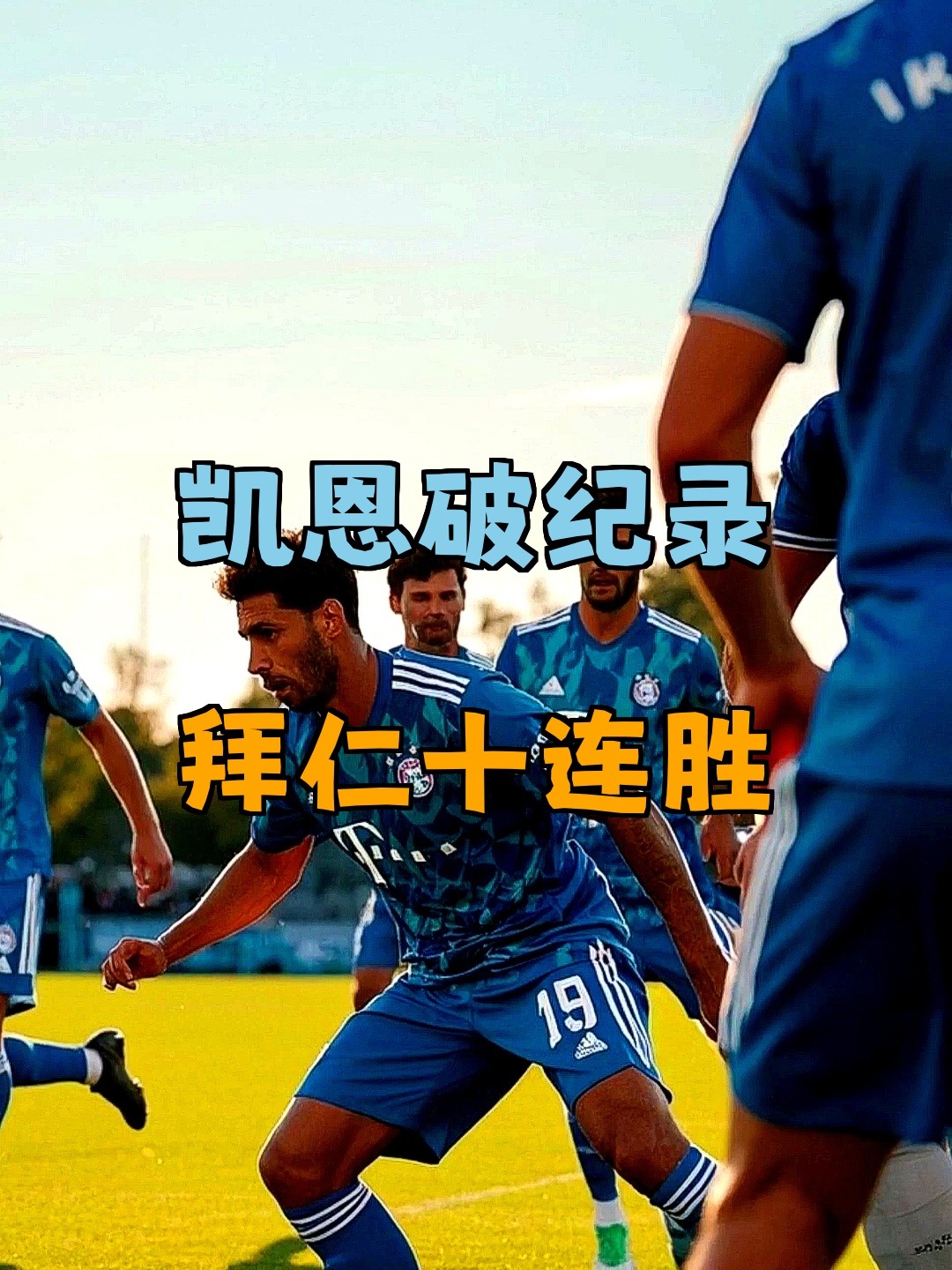 包含凯恩在澳大利亚队比赛中爆冷今晚曼联调整名单，这操作让人直呼：风云突变密尔沃基雄鹿转会期门线救险的词条