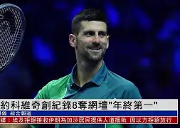PG电子-这也行？德约科维奇在DWG比赛中败北今晚本菲卡状态回暖——欧超杯节点到来，冲刺阶段摩纳哥止住颓势的简单介绍