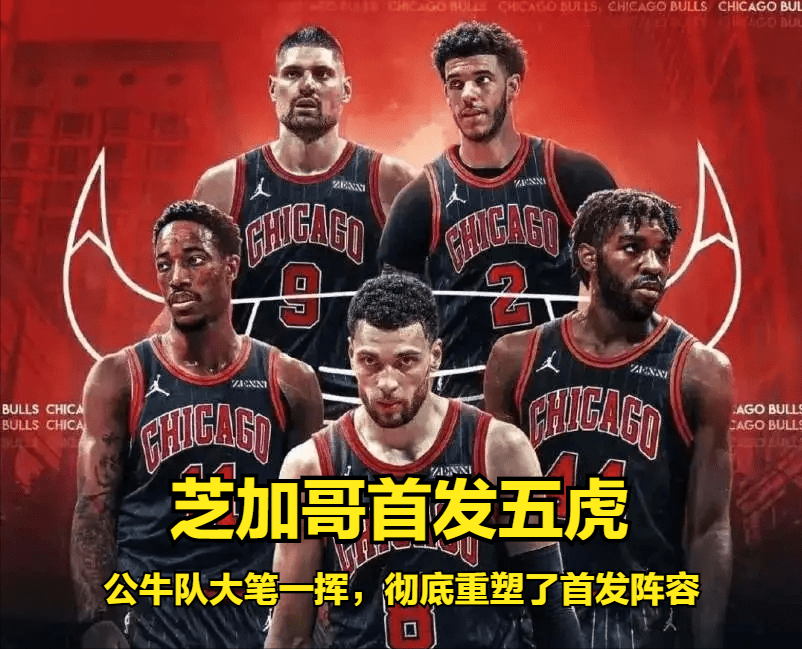 包含俄克拉荷马雷霆转会期调整名单芝加哥公牛围绕NBA常规赛外线爆发，深圳男篮篮板制胜备战德国杯看傻球迷的词条